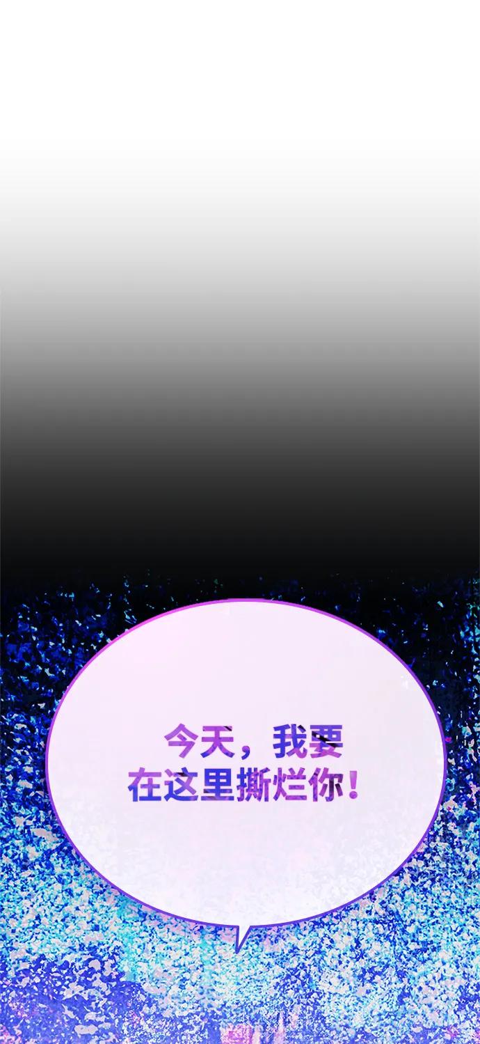 《反派绝杀》第103话 第68页