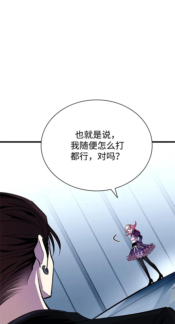 《反派绝杀》第103话 第56页