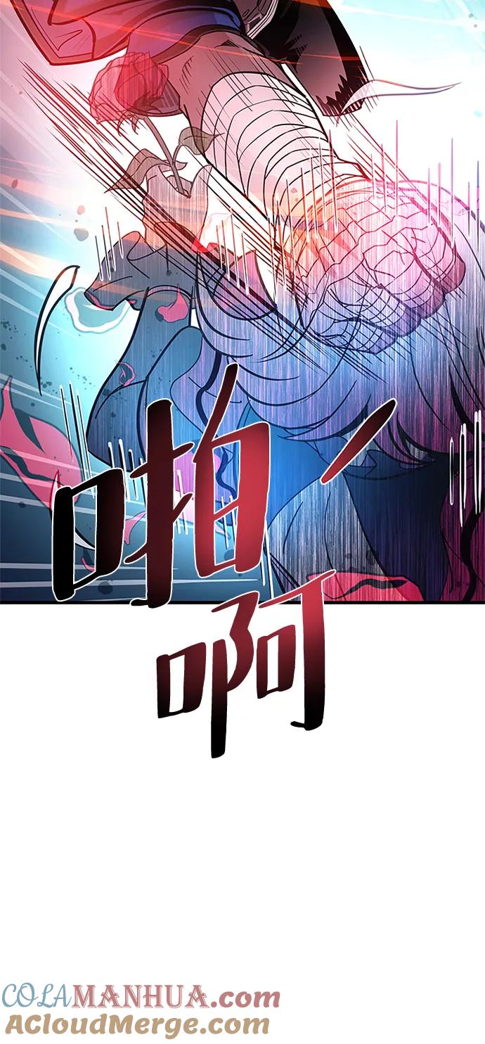 《反派绝杀》第103话 第79页