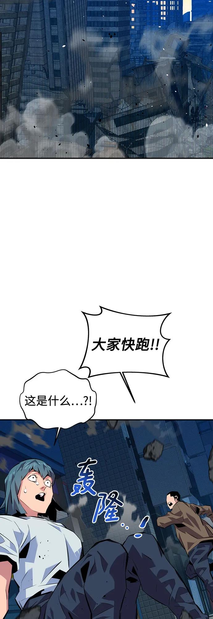 用分身自动狩猎 [第106话] 香槟 第75页