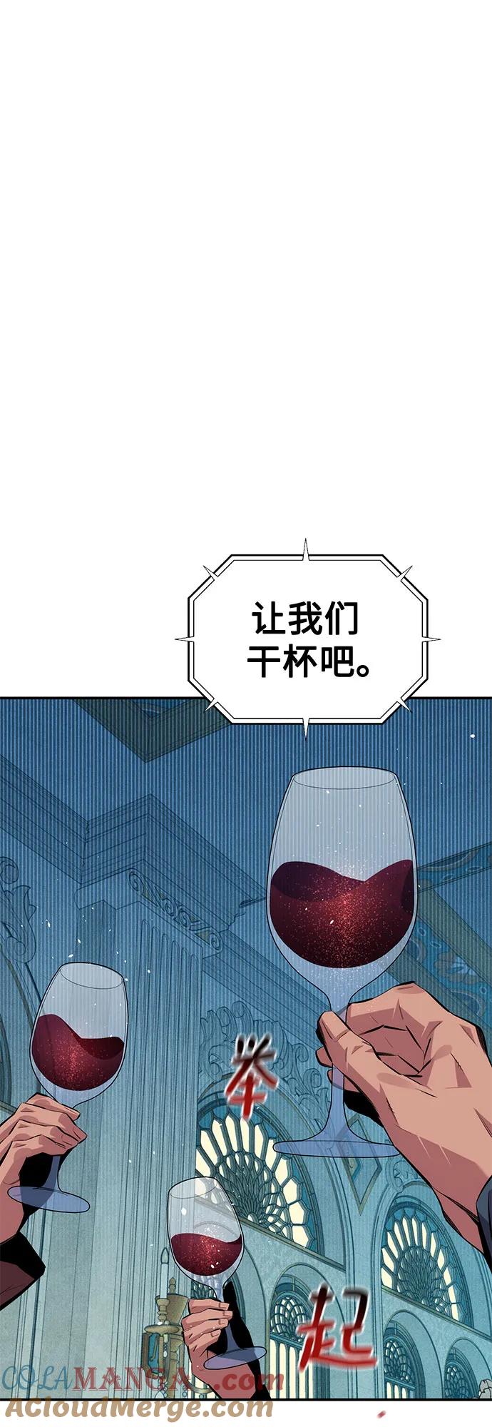 用分身自动狩猎 [第106话] 香槟 第52页