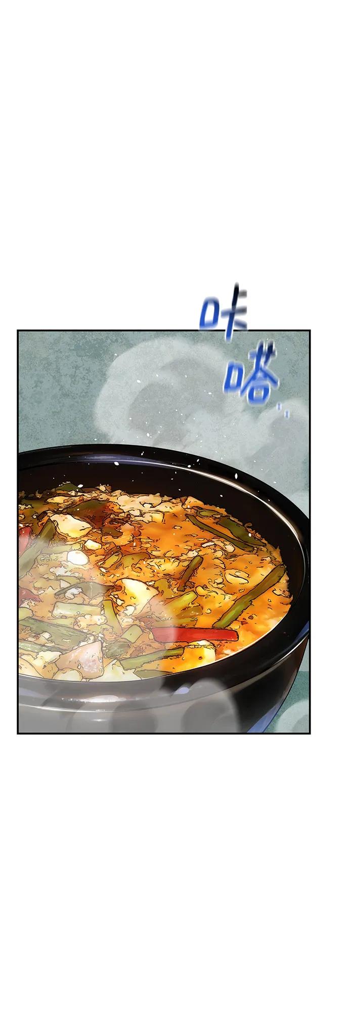 用分身自动狩猎 [第106话] 香槟 第2页