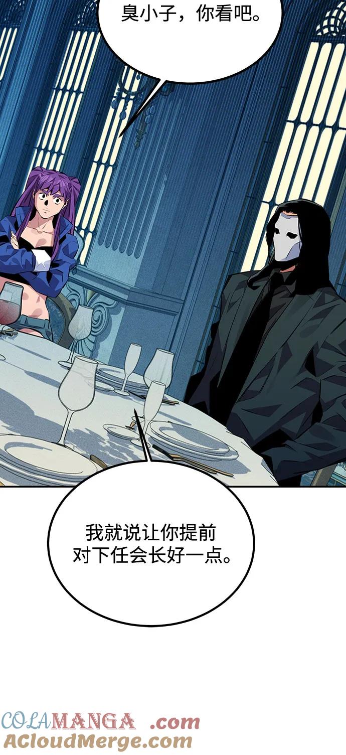 用分身自动狩猎 [第106话] 香槟 第49页
