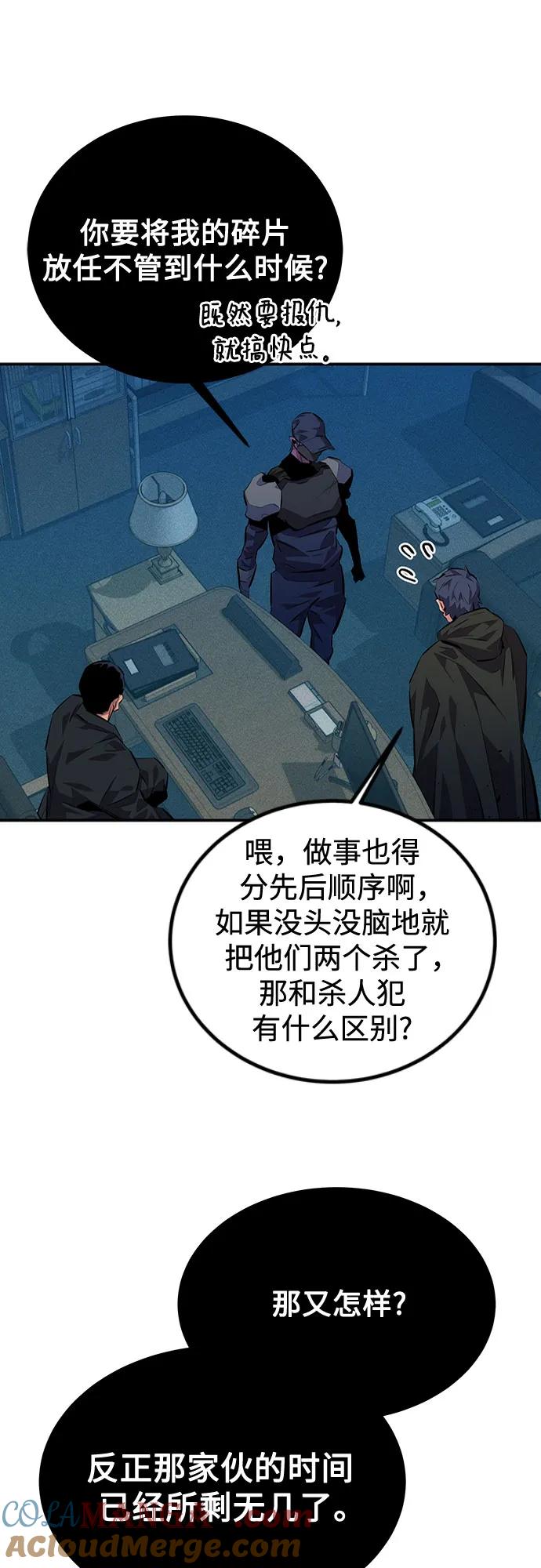 用分身自动狩猎 [第106话] 香槟 第34页