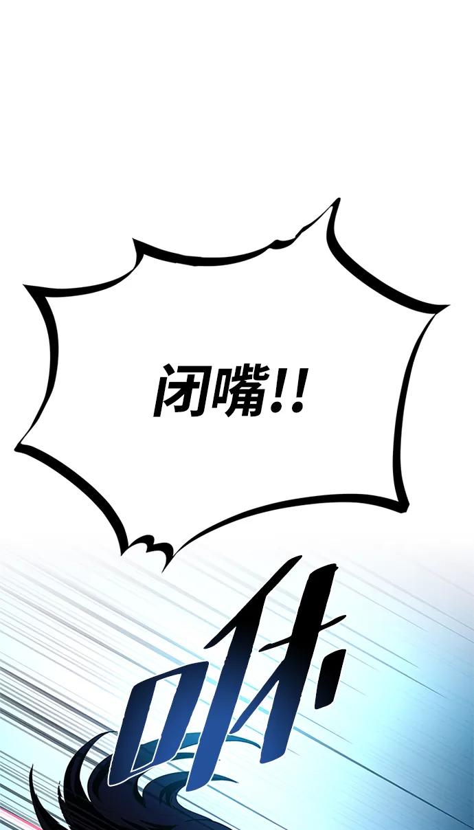 《反派绝杀》第104话 第6页