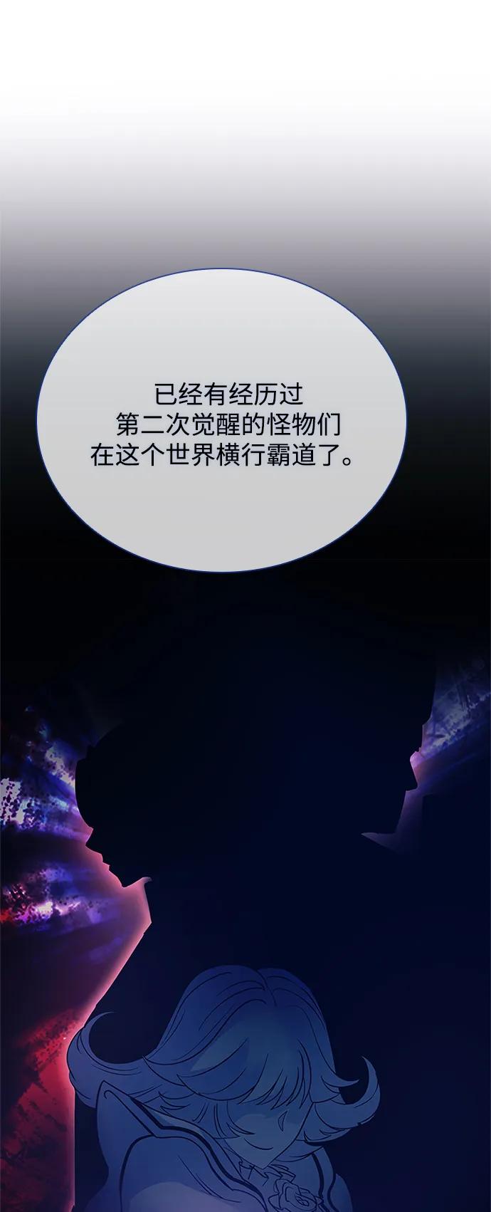 《反派绝杀》第104话 第78页