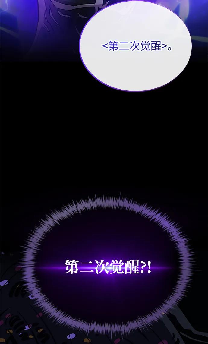 《反派绝杀》第104话 第75页