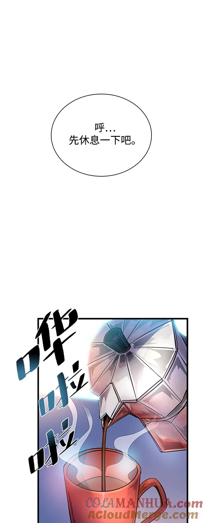 《反派绝杀》第104话 第61页