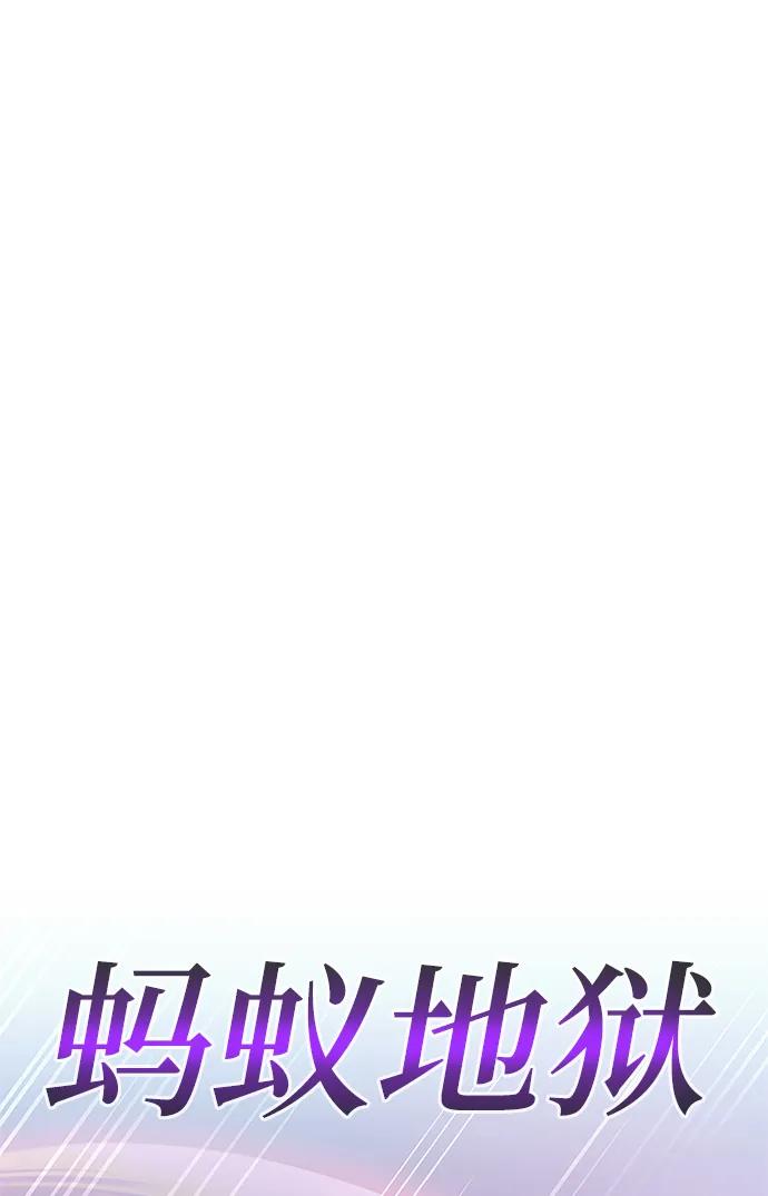 《反派绝杀》第104话 第14页