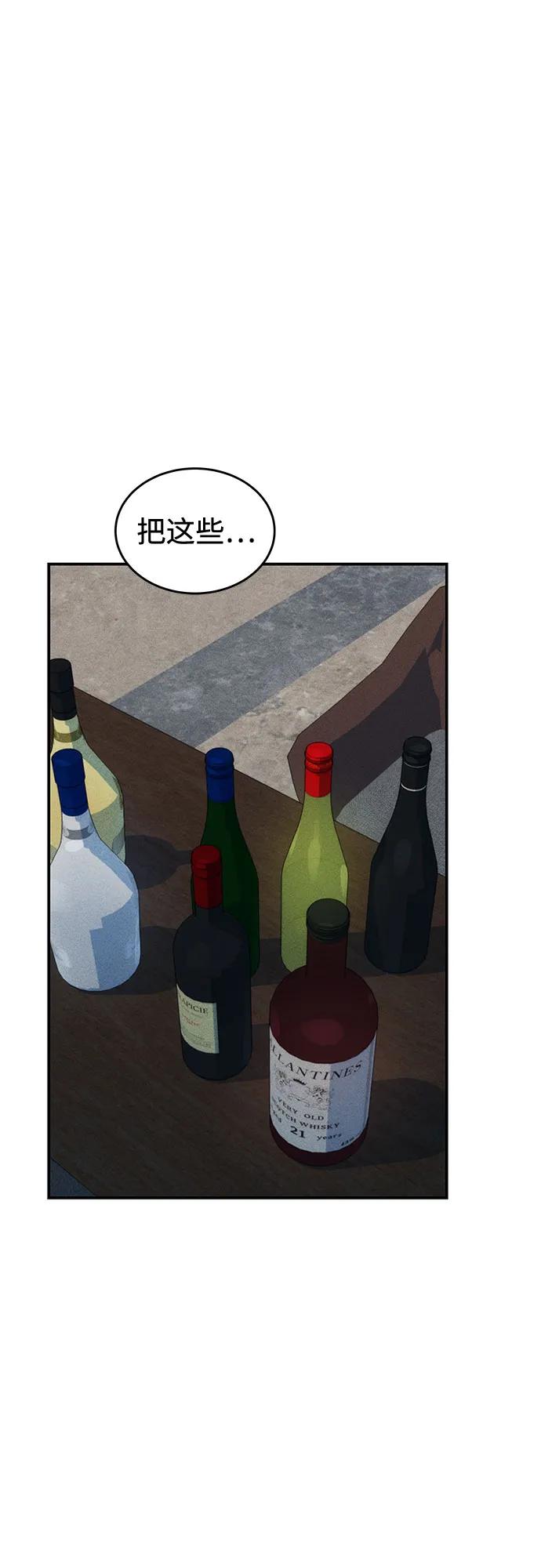 用分身自动狩猎 [第106话] 香槟 第14页