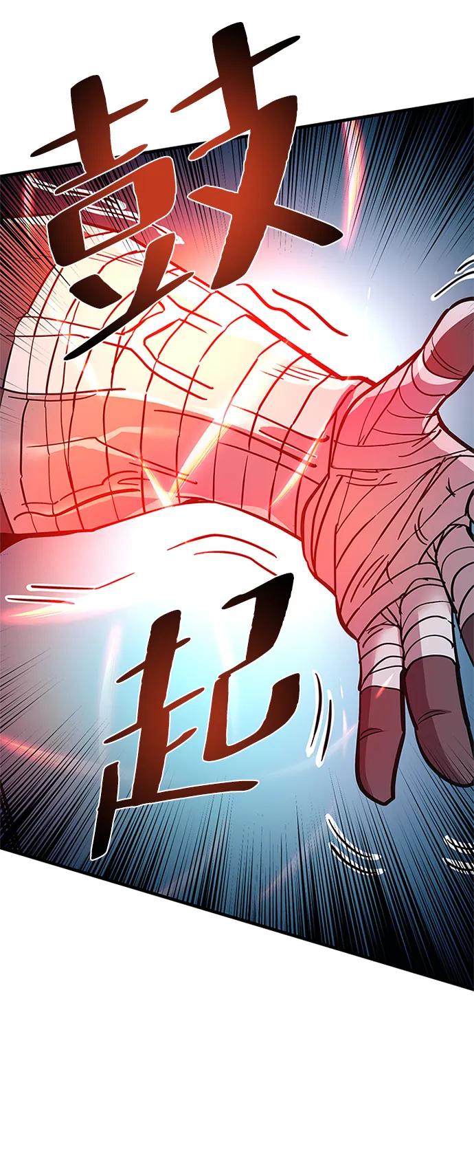 《反派绝杀》第104话 第9页