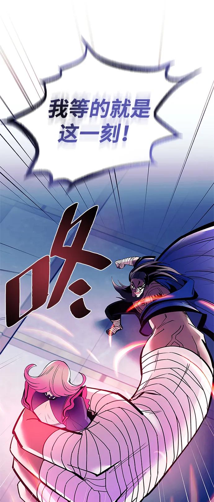 《反派绝杀》第104话 第11页