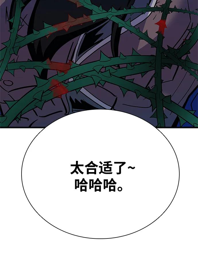 《反派绝杀》第104话 第35页