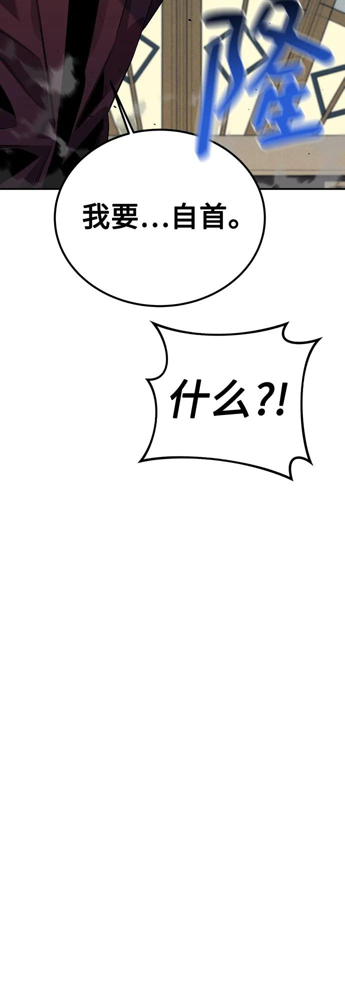 用分身自动狩猎 [第106话] 香槟 第27页