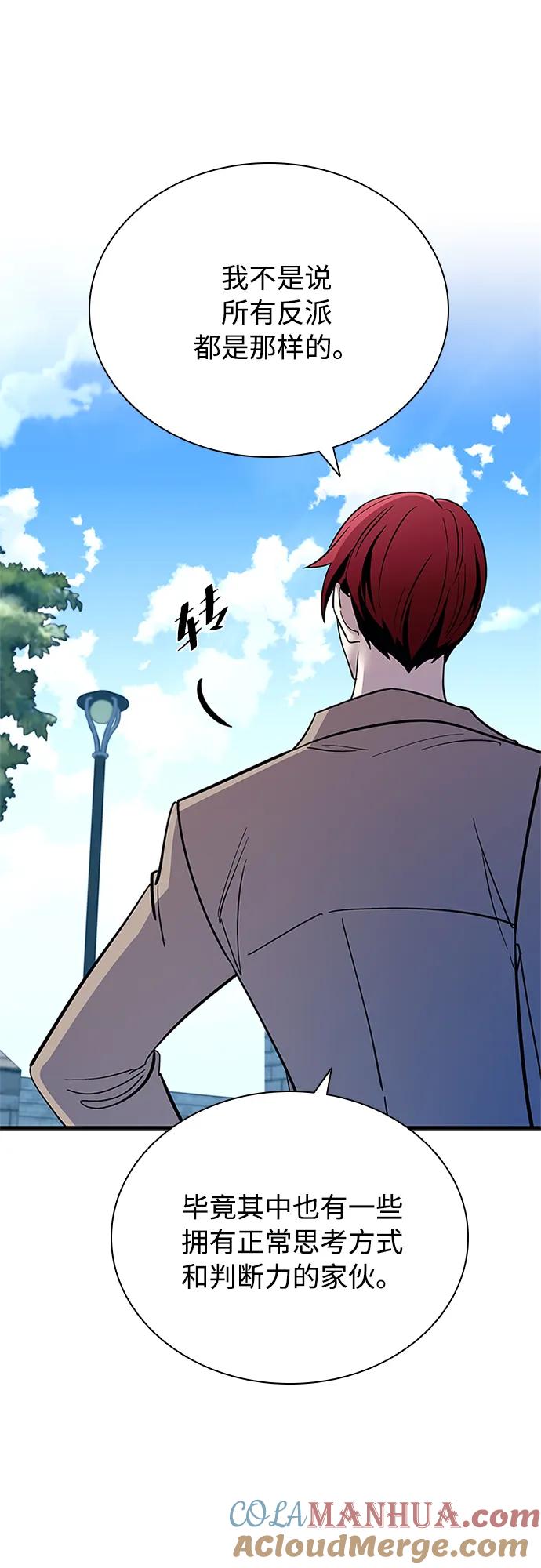 《反派绝杀》第104话 第46页