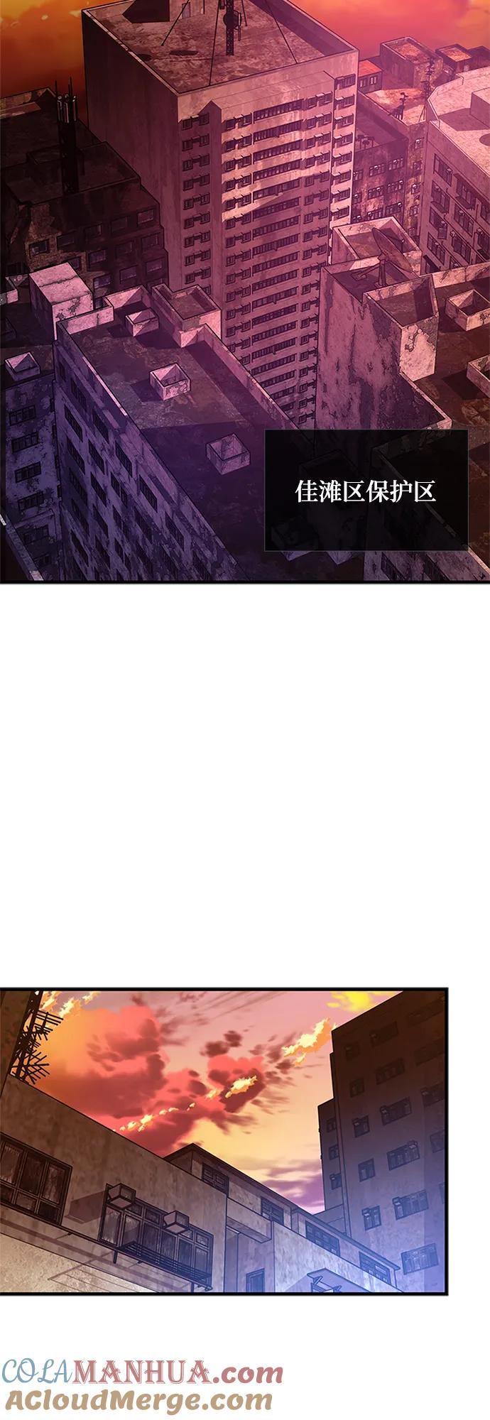 《反派绝杀》第104话 第58页