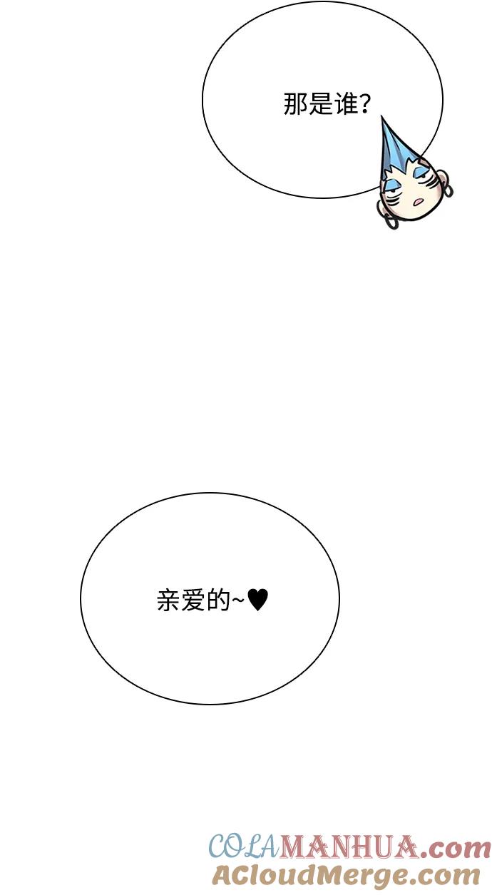 《反派绝杀》第104话 第82页
