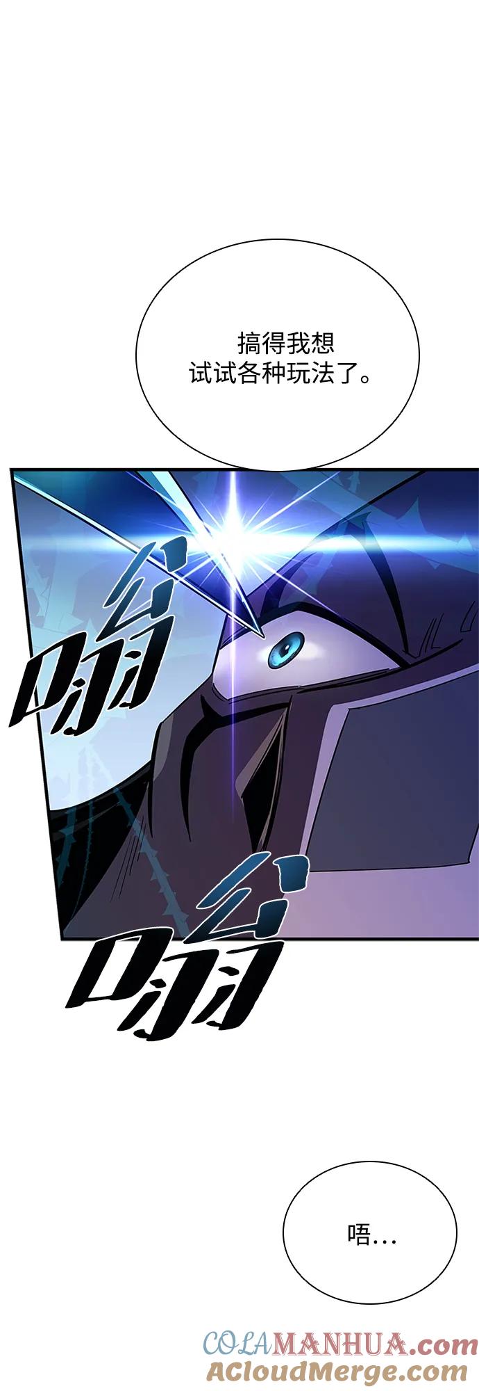 《反派绝杀》第104话 第25页
