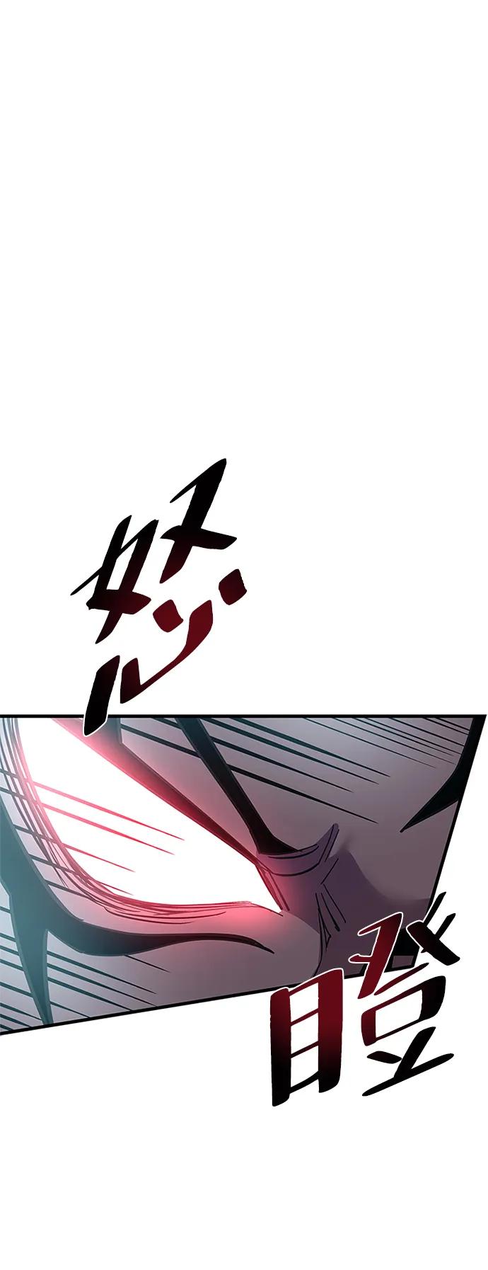 《反派绝杀》第104话 第8页