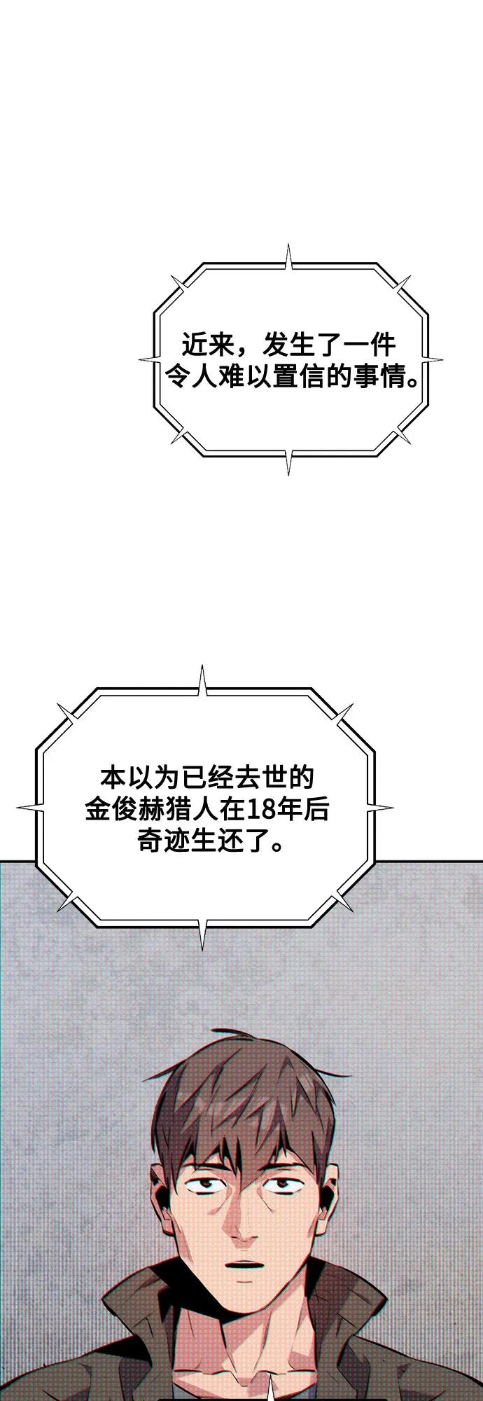 用分身自动狩猎 [第106话] 香槟 第11页