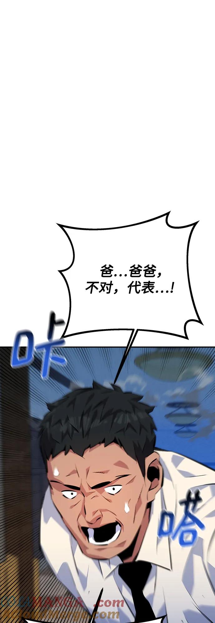 用分身自动狩猎 [第106话] 香槟 第22页