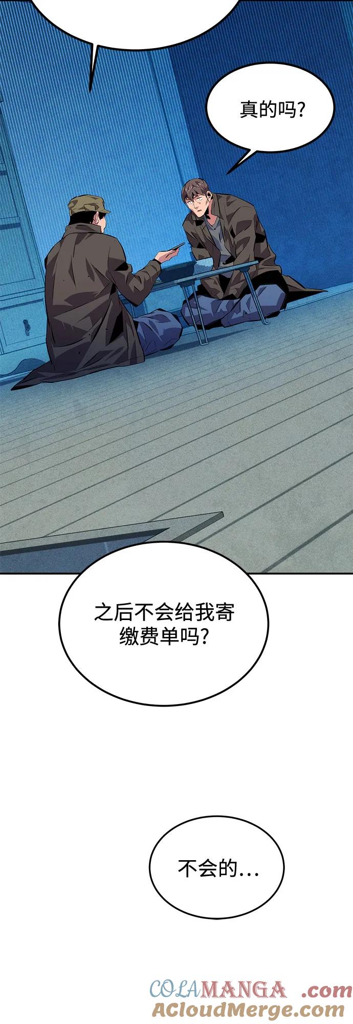 用分身自动狩猎 [第106话] 香槟 第7页