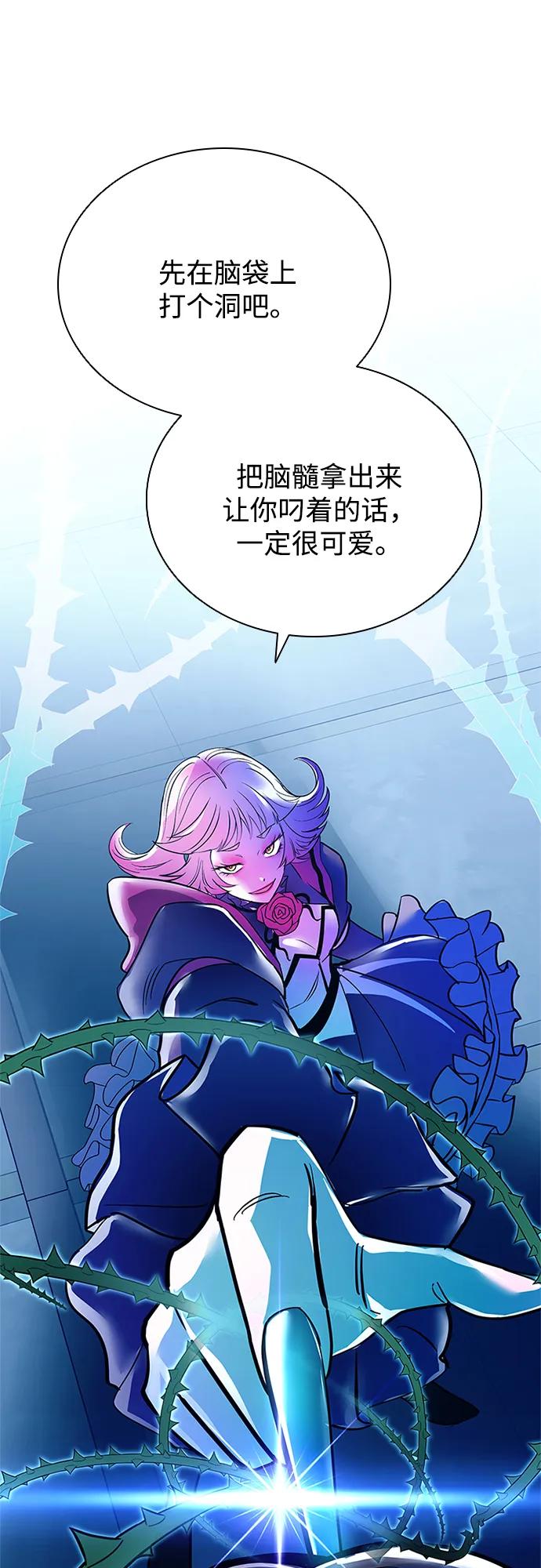 《反派绝杀》第104话 第26页