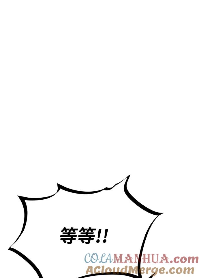 《反派绝杀》第104话 第28页
