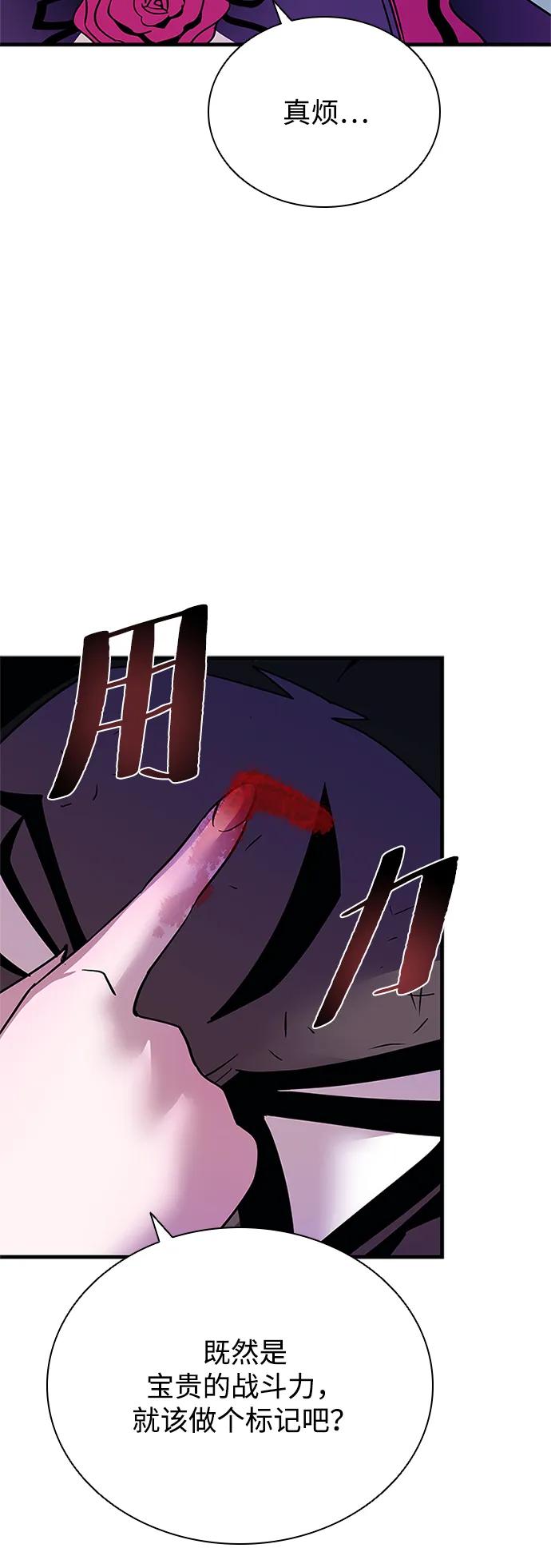 《反派绝杀》第104话 第33页