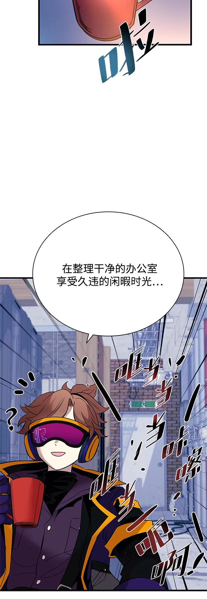 《反派绝杀》第104话 第62页