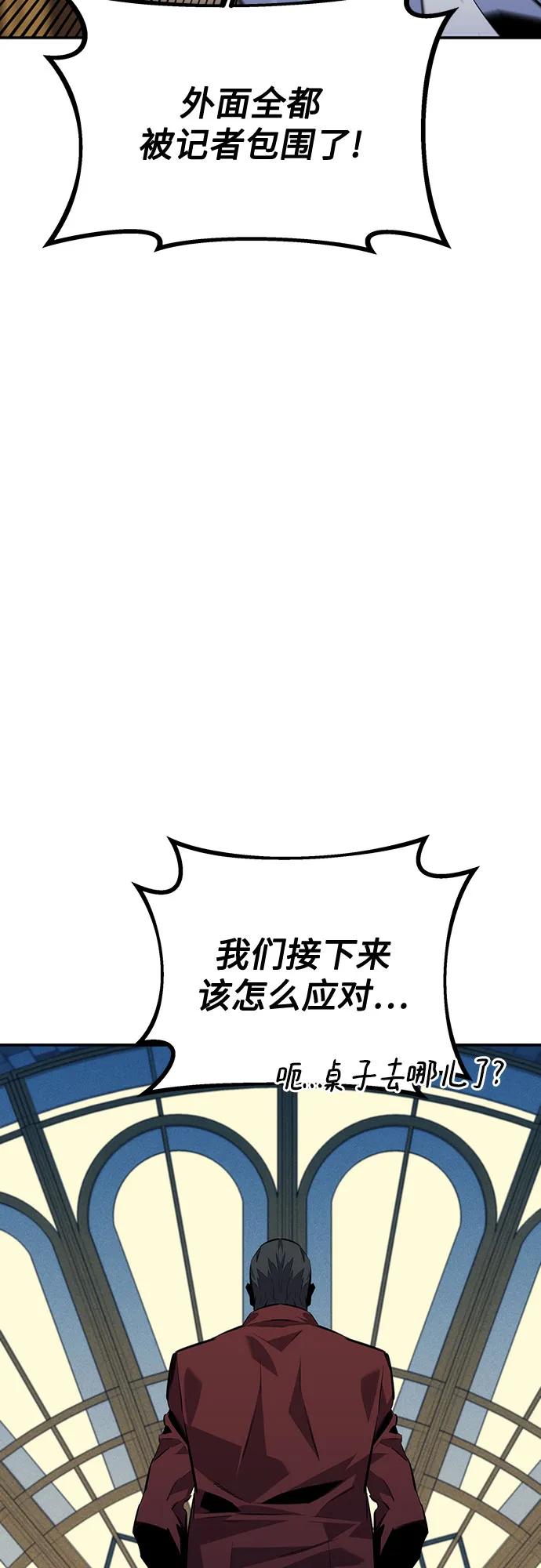 用分身自动狩猎 [第106话] 香槟 第23页
