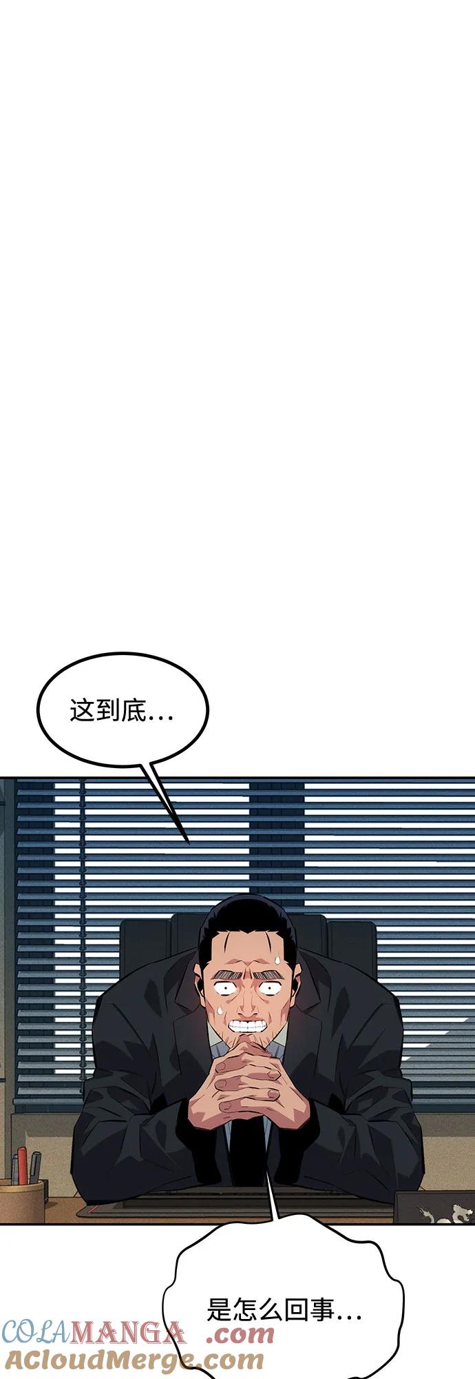 用分身自动狩猎 [第106话] 香槟 第28页
