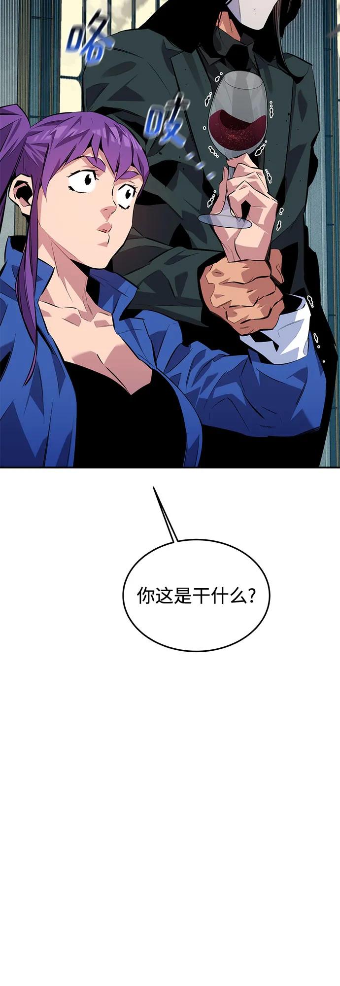 用分身自动狩猎 [第106话] 香槟 第57页