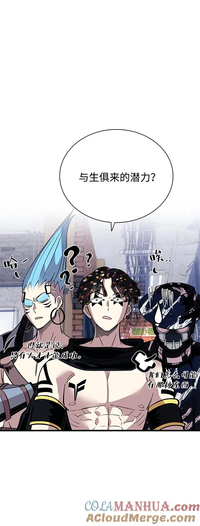 《反派绝杀》第104话 第73页