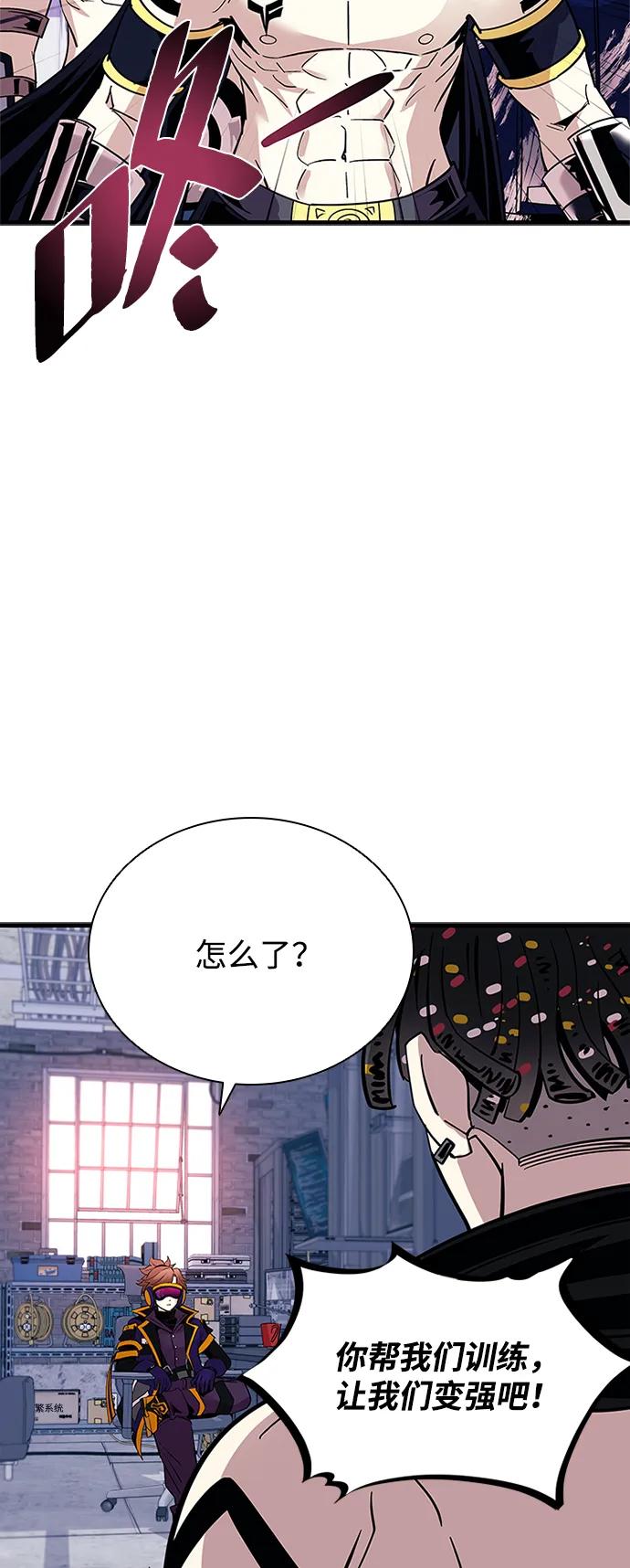 《反派绝杀》第104话 第66页