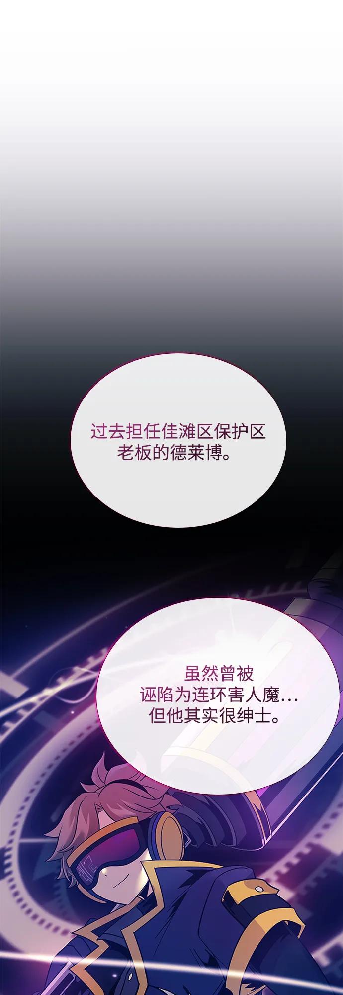 《反派绝杀》第104话 第48页
