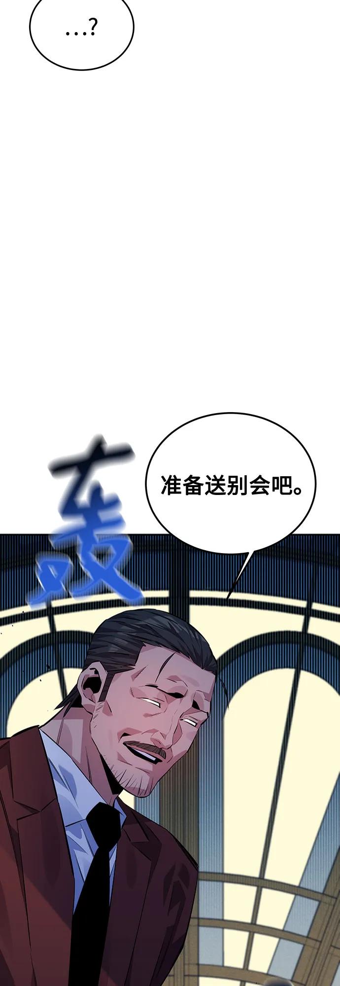 用分身自动狩猎 [第106话] 香槟 第26页