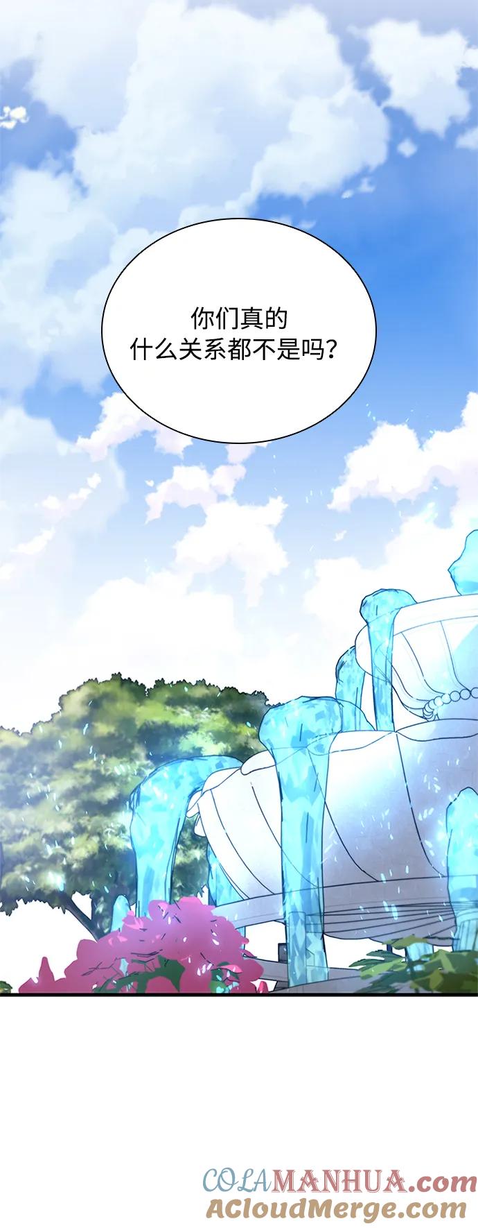 《反派绝杀》第104话 第37页