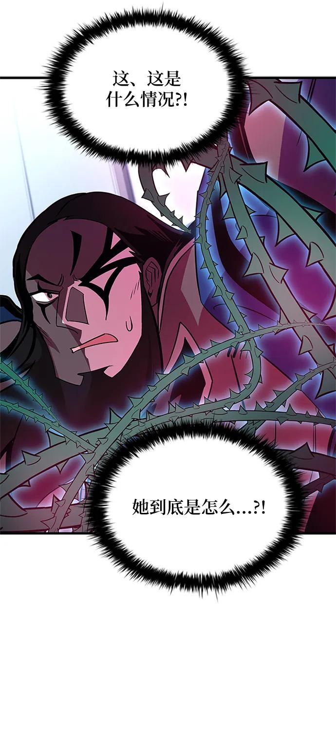 《反派绝杀》第104话 第20页