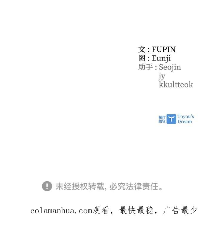 《反派绝杀》第104话 第86页