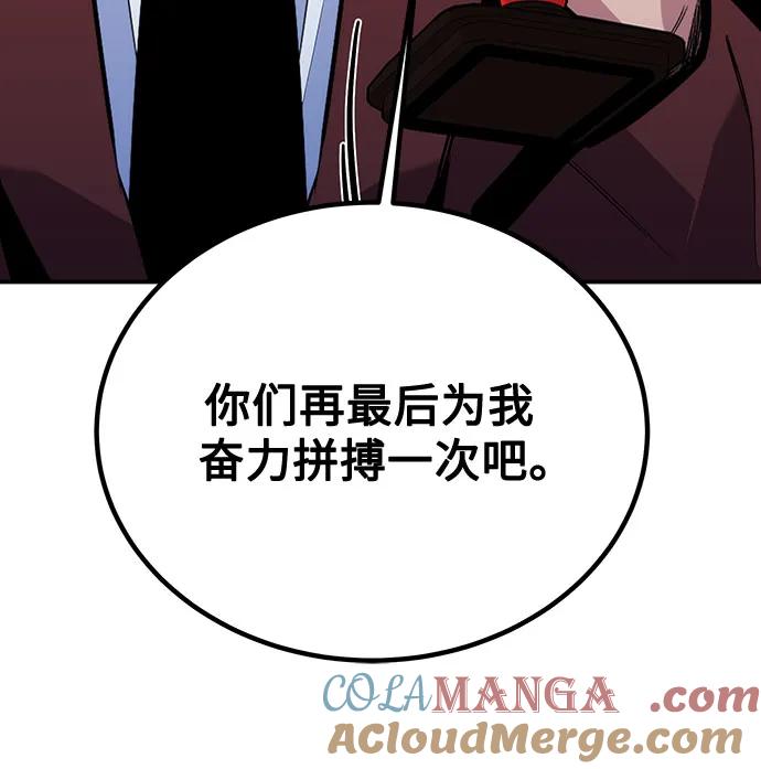 用分身自动狩猎 [第106话] 香槟 第70页