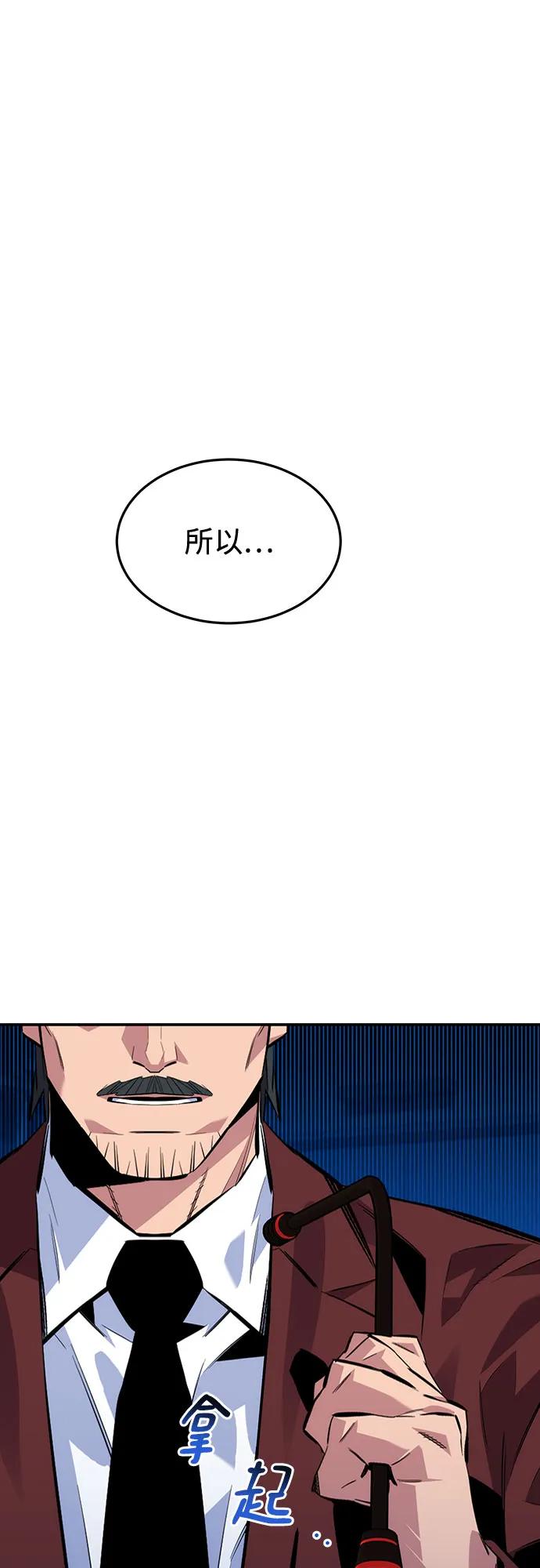 用分身自动狩猎 [第106话] 香槟 第69页