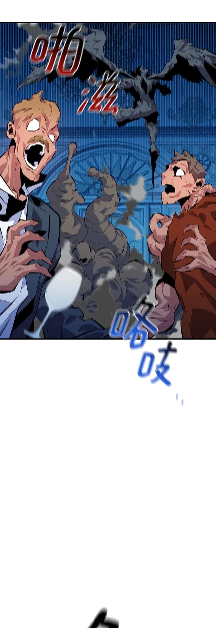 用分身自动狩猎 [第106话] 香槟 第63页