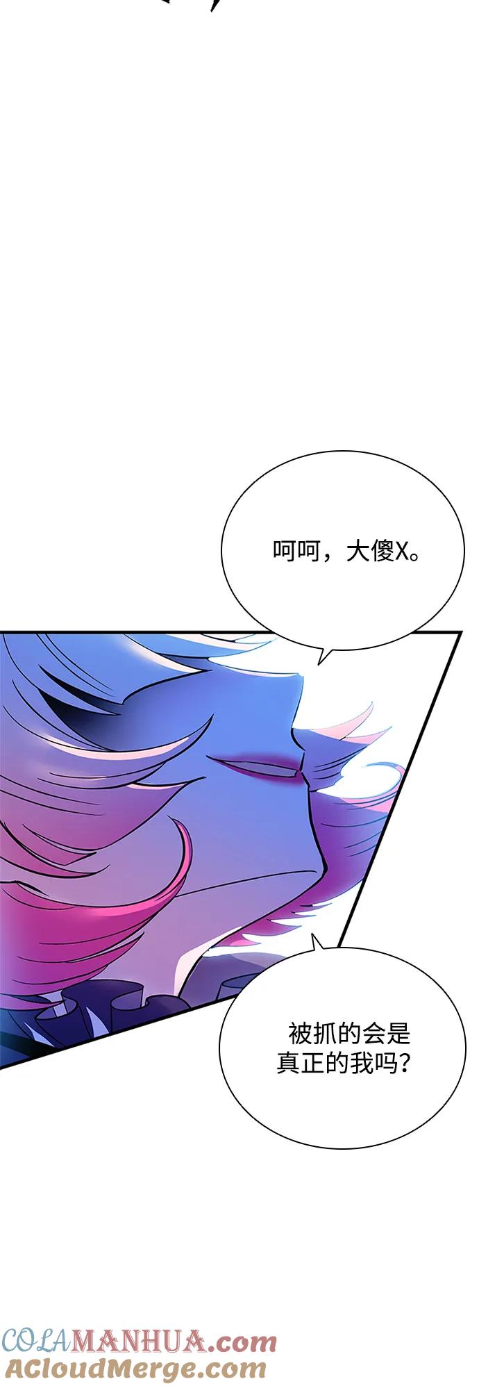 《反派绝杀》第104话 第16页