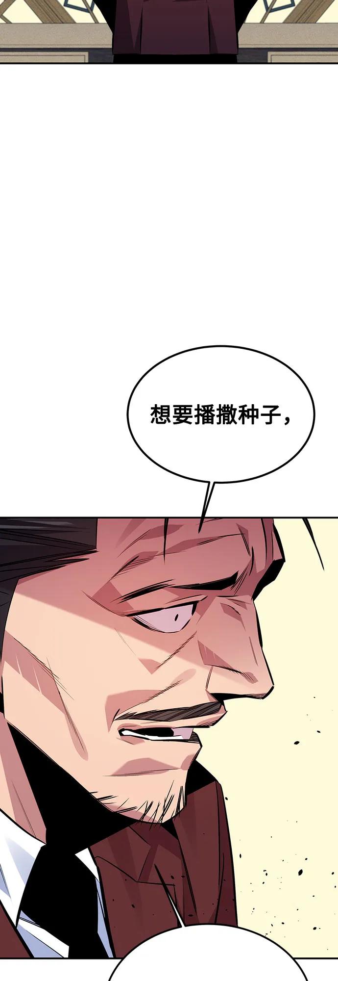 用分身自动狩猎 [第106话] 香槟 第24页
