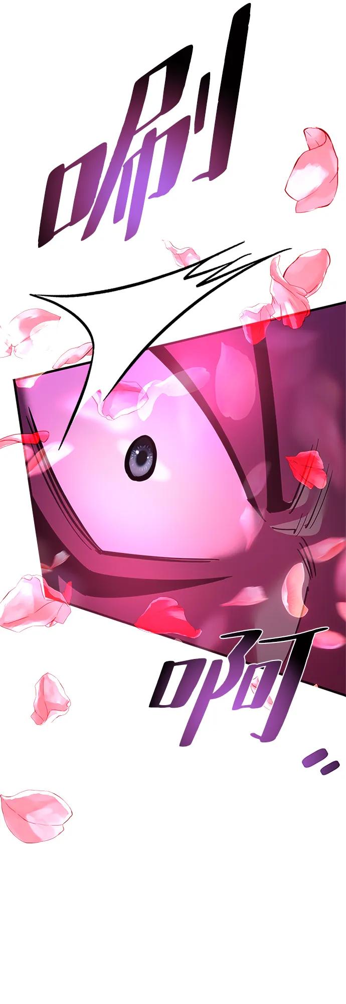 《反派绝杀》第104话 第17页