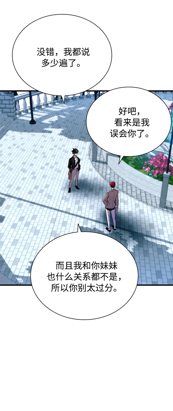 《反派绝杀》第104话 第38页