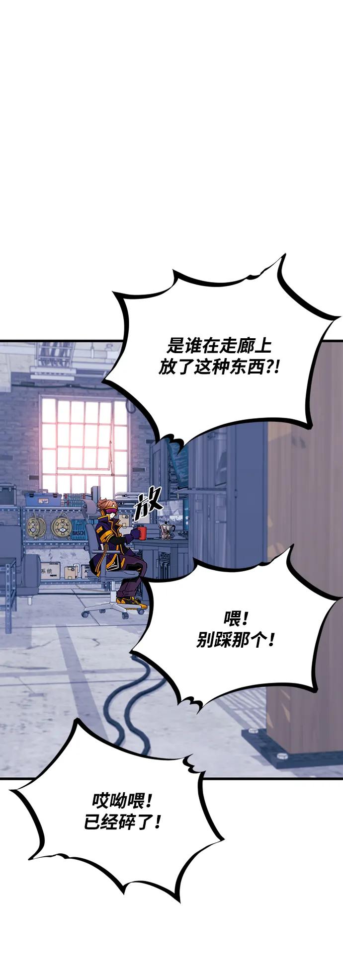《反派绝杀》第104话 第63页