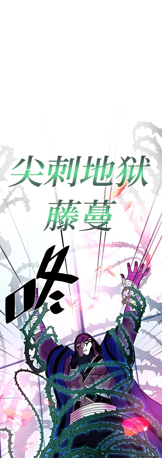 《反派绝杀》第104话 第18页
