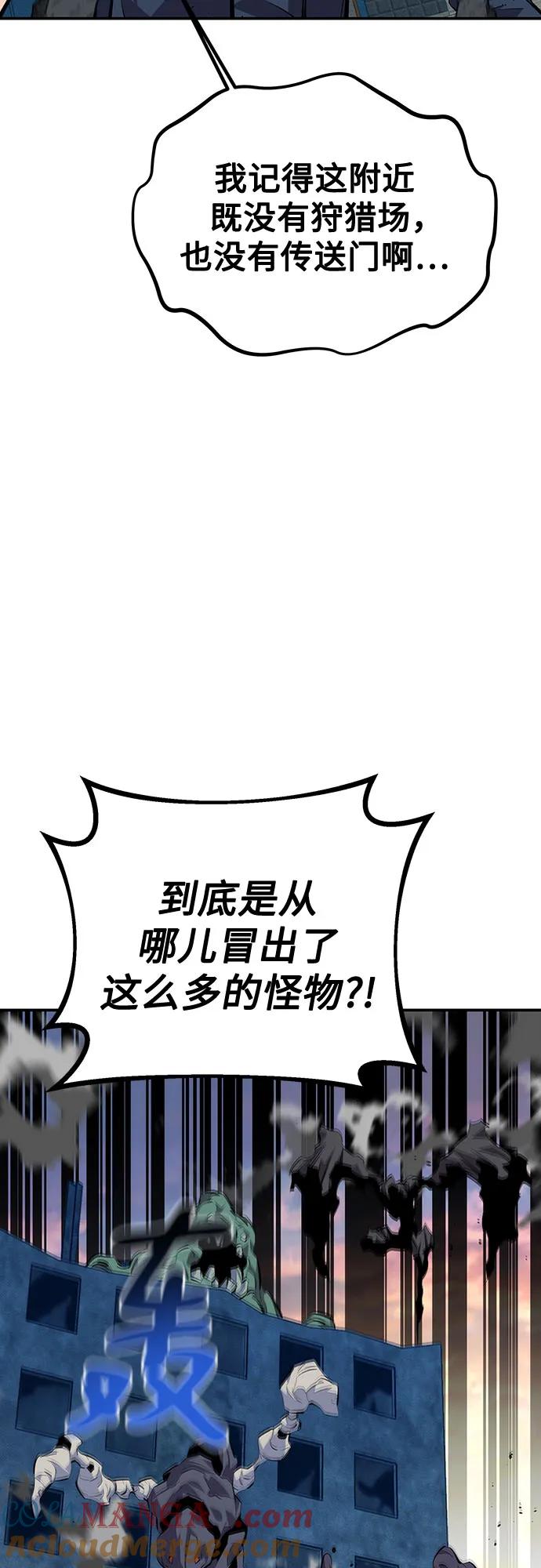 用分身自动狩猎 [第106话] 香槟 第76页